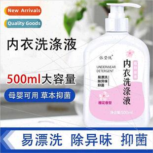 Laundry detergent 适用 underwear 适用 men and women universa