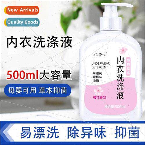 Laundry detergent 适用 underwear 适用 men and women universa
