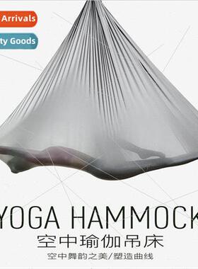 Yoga studio home use anti-gravity flight in stching belt lan