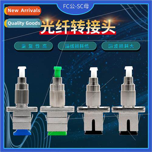 Fiber optic adapter FC male - SC female flange coupler fiber