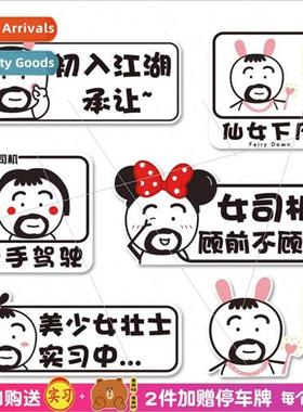 New to the road female driver internship car stickers magnet