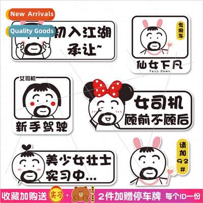 New to the road female driver internship car stickers magnet