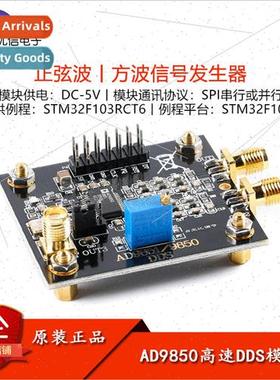 AD9850 High Speed DDS Module DDS gnal Generator ne Square Ad