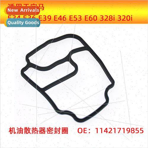 适用 E34E36E39E46E53E60328i320i oil radiator gasket 11421719