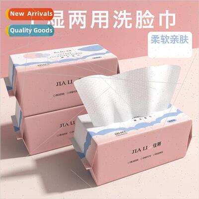 Disposable face wash towel thickened beauty makeup cleansing
