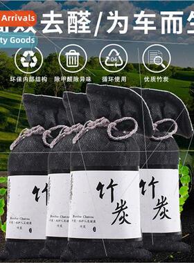 Bamboo charcoal package car with new car in addition to 适用