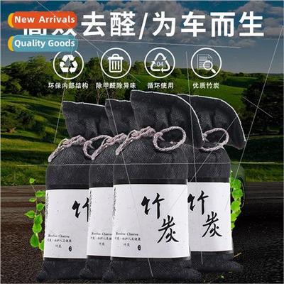 Bamboo charcoal package car with new car in addition to 适用