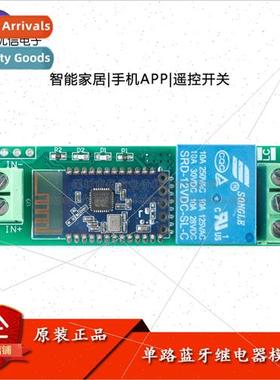 5V/12V ngle Bluetooth Relay Module Internet of Things Smart