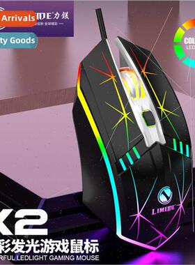 LIMEIDE 适用ce magnesium X2 game mouse competitive light-emi