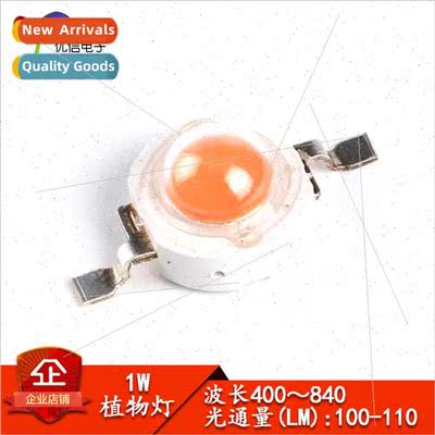 1W Full Spectrum Wavelength 400-840nm Integrated High Power