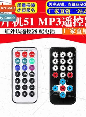 Microcontroller 51 Remote Control MP3 Remote Control Infrare