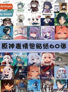 60 province emoticon stickers game cartoon characters handbo