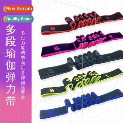 Yoga stching tension band Latin elastic band children adult