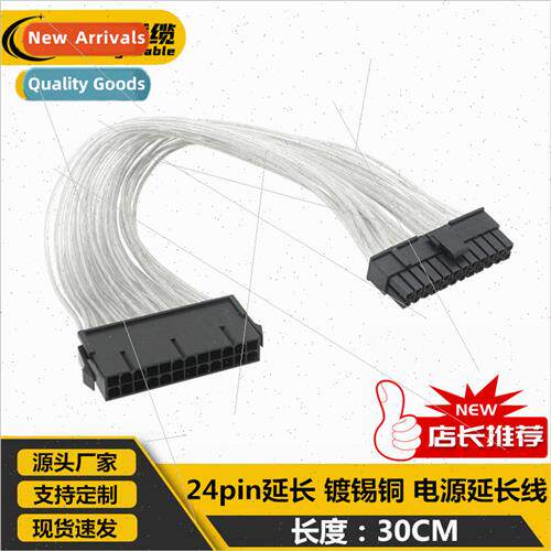 24Pin Power Extension Cable ATX Power 24 Pin Extension Cable