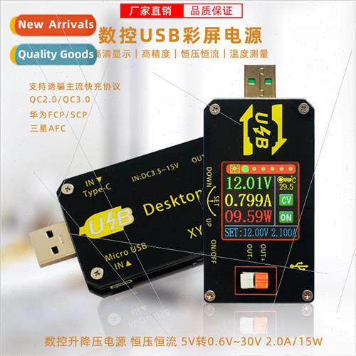 CNC USB color screen power  boost module constant voltage an