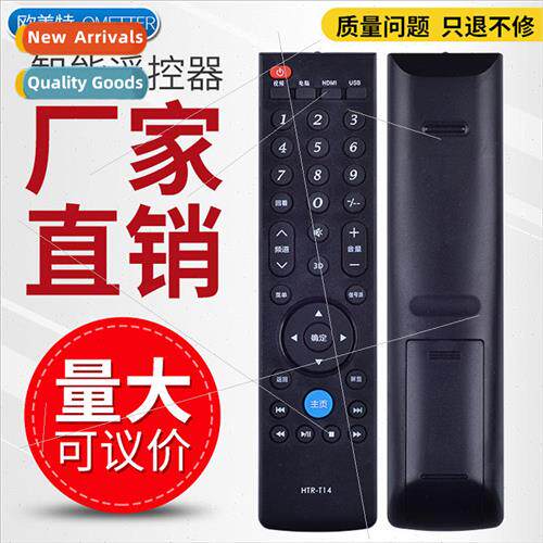 适用 Haier Leader Tushai LCD TV remote control HTR-T14 LE42P