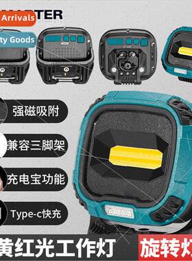 New COB multifunctional portable rechargeable floodlight wor