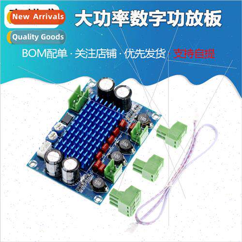 XH-M572 High Power Digital Amplifier Board TPA3116D2 chassis
