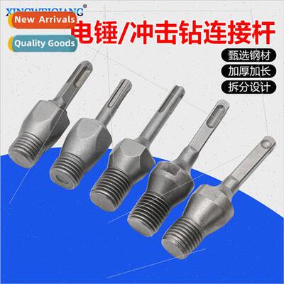 Square Shank Round Shank Electric Hammer Impact Drill Connec