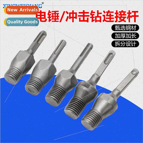 Square Shank Round Shank Electric Hammer Impact Drill Connec