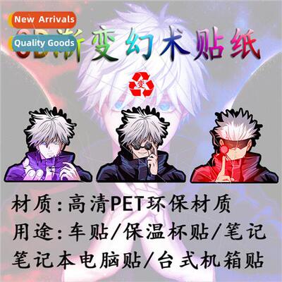 Spell back to war five goku illusion stickers 3D gradient an