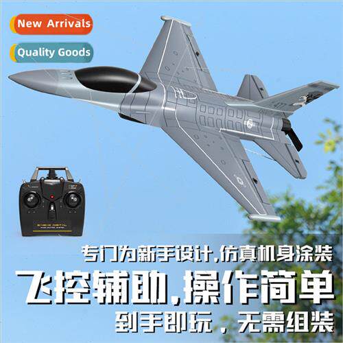 Orans 761-10 RC airplane F16 culvert glider four-channel aer