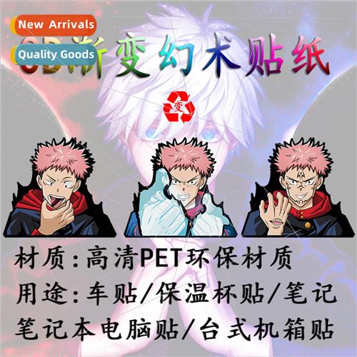 Tiger cane Yuren spell back to war anime gradient stickers 3