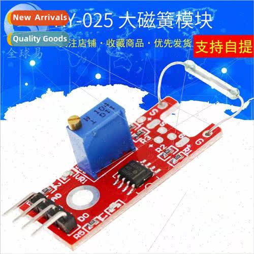 Large Reed Module KY-025 适用 Modules