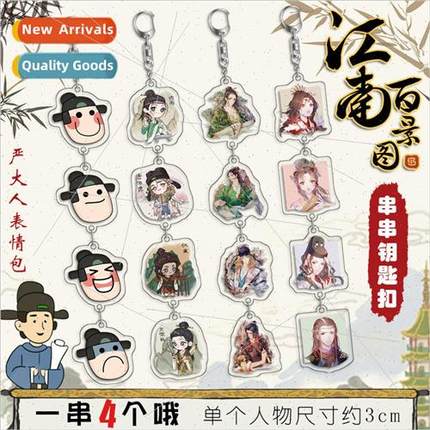 angnan Hundred Scenic Figure around the string keychain Tang