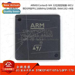 al Genuine STM32F407IGT6 LQFP-176 32-bit Microcontroller Cor