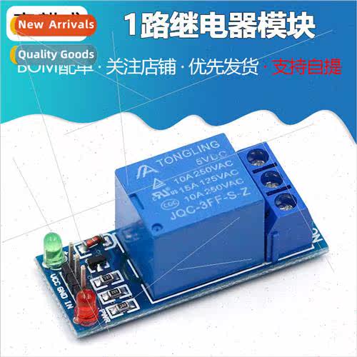 New 1 Way Relay Module 5V Low Level Trigger Relay Expansion
