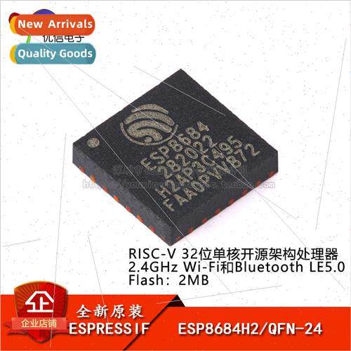 al ESP8684H2 QFN-24 Wi-Fi+Bluetooth 5.0 2MB 32-bit ngle-Core