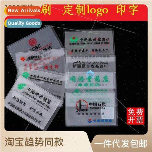 Spoof card holder transparent frosted anti-magnetic bank car
