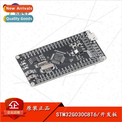 STM32G030C8T6 development board system board microcontroller
