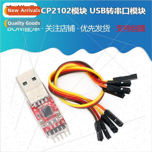 CP2102 Module USB TO TTL USB to Serial Module UART STC Downl