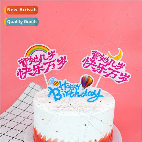 Happy Hurray Colorful Printed Birthday Cake Inserts Birthday