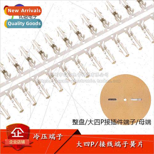 Large four P/female terminal Large four P connector rubber s