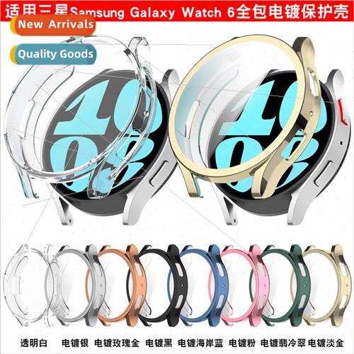 适用 samsung watch6 full cover protective case TPU plating p