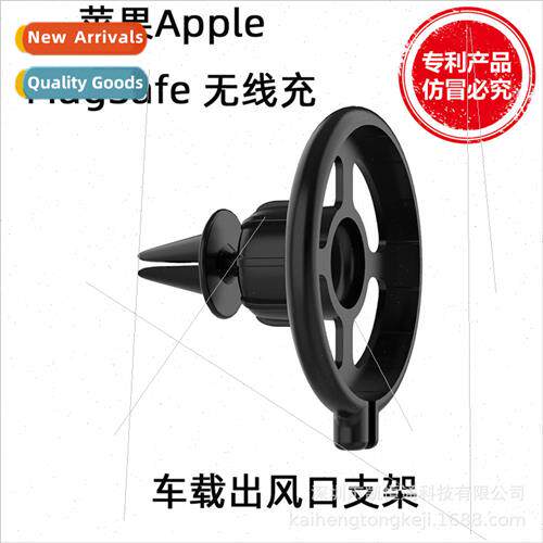 适用 Apple Apple MagSafe wireless charging air vent hook car