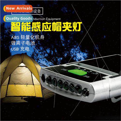 New induction headlamp fishing night fishing rechargeable st