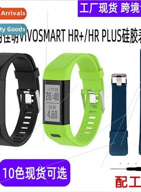适用 Gamin VIVOSMART HR+ Silicone Strap VIVOSMART HR PLUS Sp