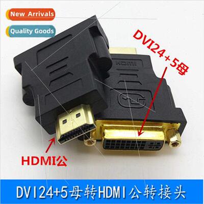 HDMI High Definition Converter Head DVI Female/HDMI Male Gol