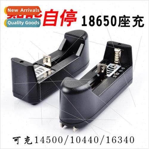 18650 lithium battery 14500 charger strong light flashlight