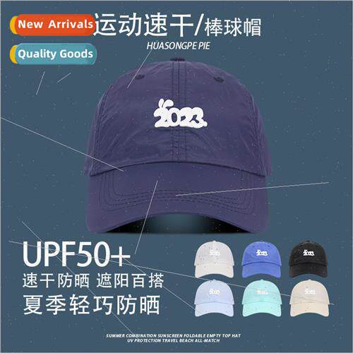 Quick-drying sports baseball cap casual outdoor full-face su