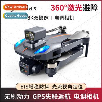 Folding Brushless Drone 360 Laser Obstacle Avoidance RC Airp