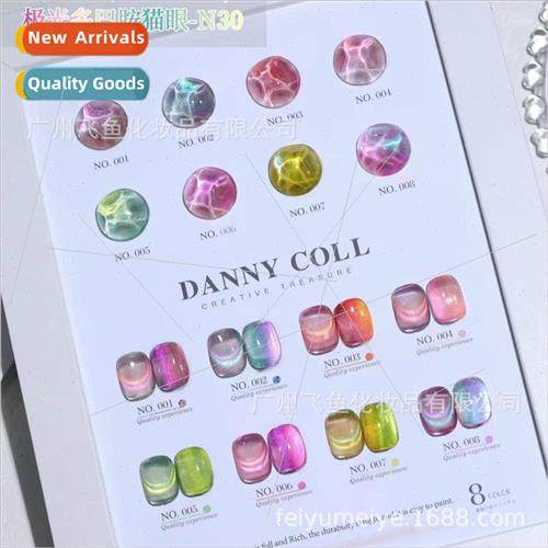 DC Danicol 8-color aurora dopamine dual-color dual-light cat