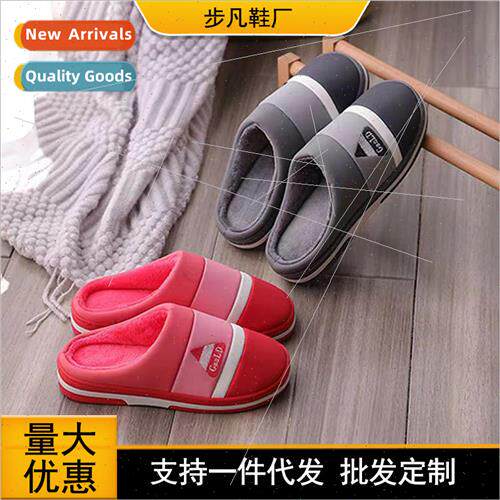 Mens cotton slippers winter large size thick bottom indoor w