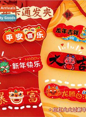 2024 New Year Cartoon Hair Clip Dragon Chinese Style Hair Ca