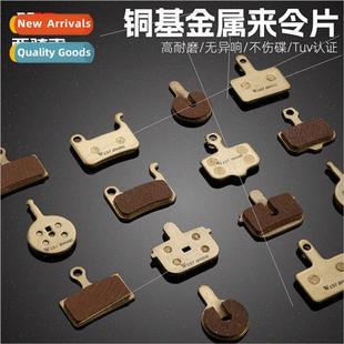 Copper Base Brake Bicycle Blo Disc Metal Oil Mountain Ringer