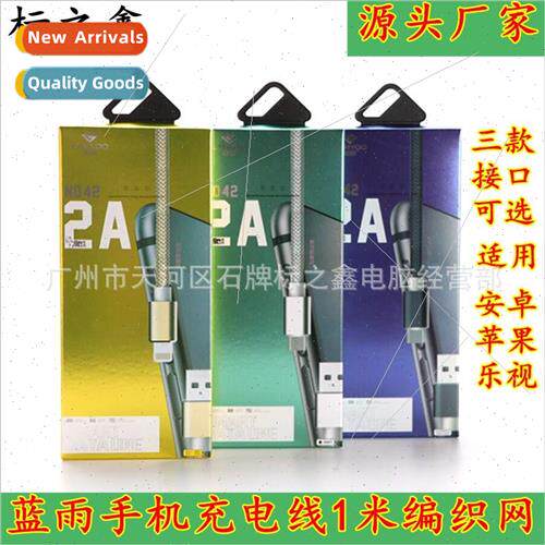 Blue Rain N0422A Android 5/6 data cable type-c metal head br